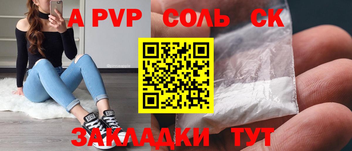 Alpha PVP мука  Альфа ПВП Crystall  Альфа ПВП мука  Вход с VPN  Альфа ПВП  Ревда 