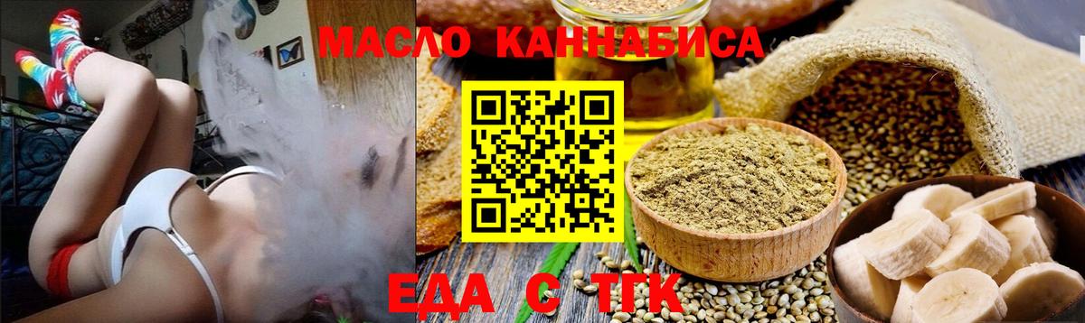 Ревда  Печенье с ТГК конопля  Вход с VPN 