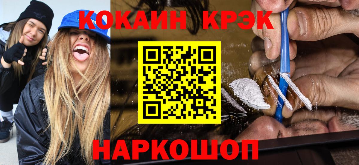 КОКАИН FishScale  наркота  Ревда  Cocaine VHQ  Вход с VPN 