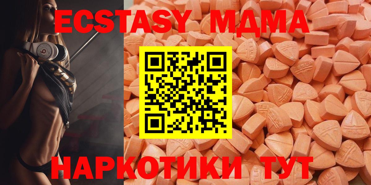 Экстази XTC  Экстази  Ecstasy ешки  Ревда  где можно купить   Вход с VPN 