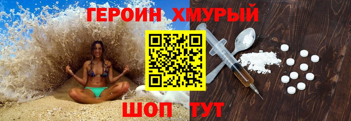 Героин афганец  ГЕРОИН  Ревда  Вход с VPN 