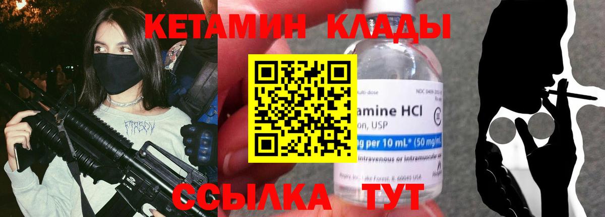 КЕТАМИН VHQ Ревда