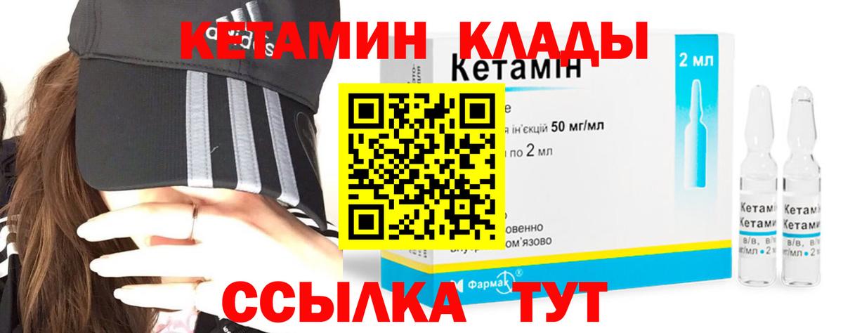 КЕТАМИН ketamine  Кетамин VHQ  Вход с VPN  Ревда 