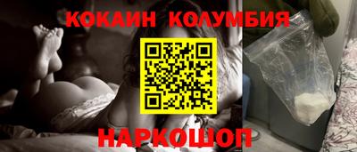 COCAINE Сланцы