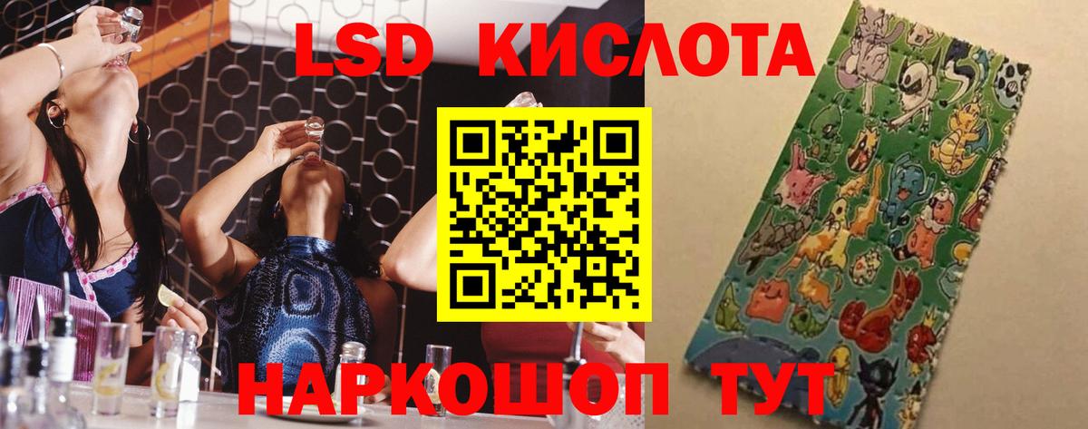 ЛСД экстази ecstasy Ревда