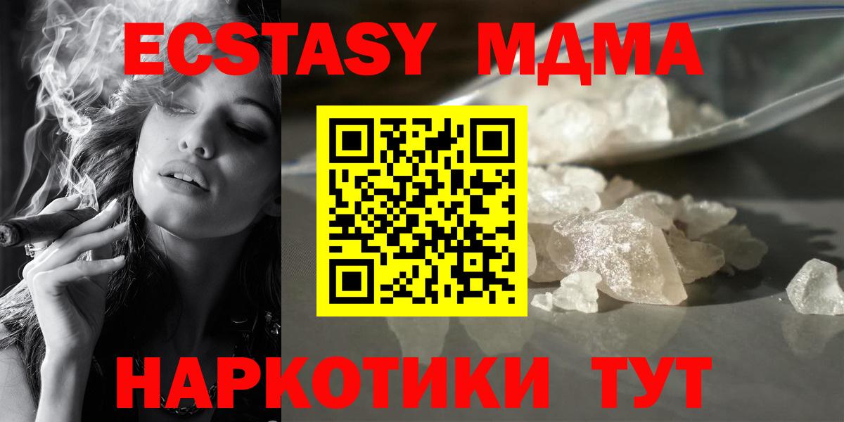 Ревда  МДМА Molly  Вход с VPN 