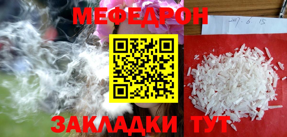 Меф mephedrone  Меф  Ревда  Вход с VPN  МЕФ 
