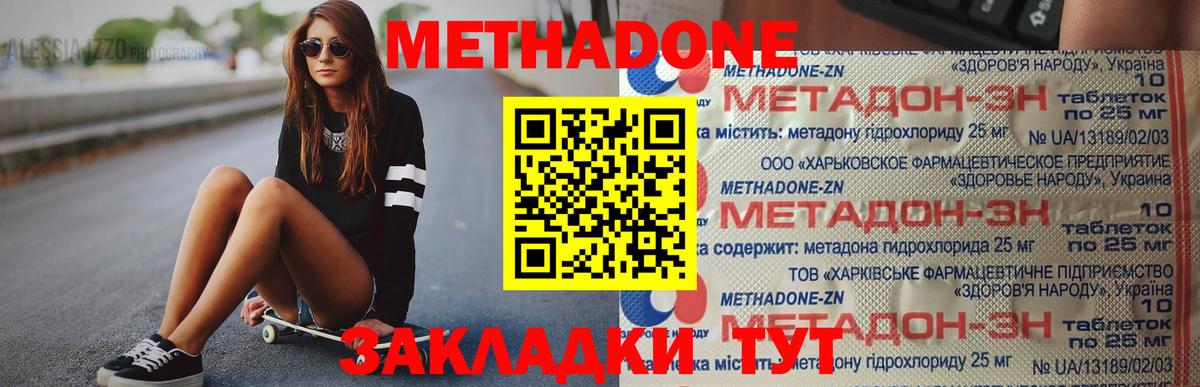 МЕТАДОН VHQ Ревда
