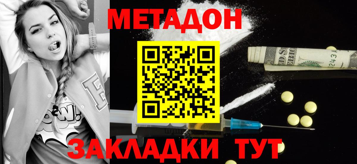 МЕТАДОН мёд  Вход с VPN  МЕТАДОН VHQ    онион  Ревда 