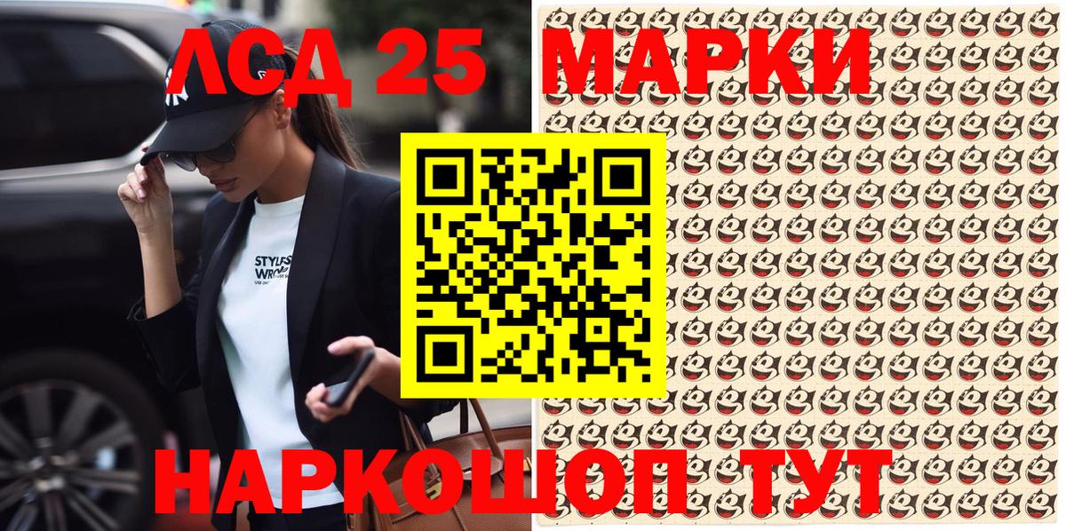 Марки N-bome 1500мкг Ревда