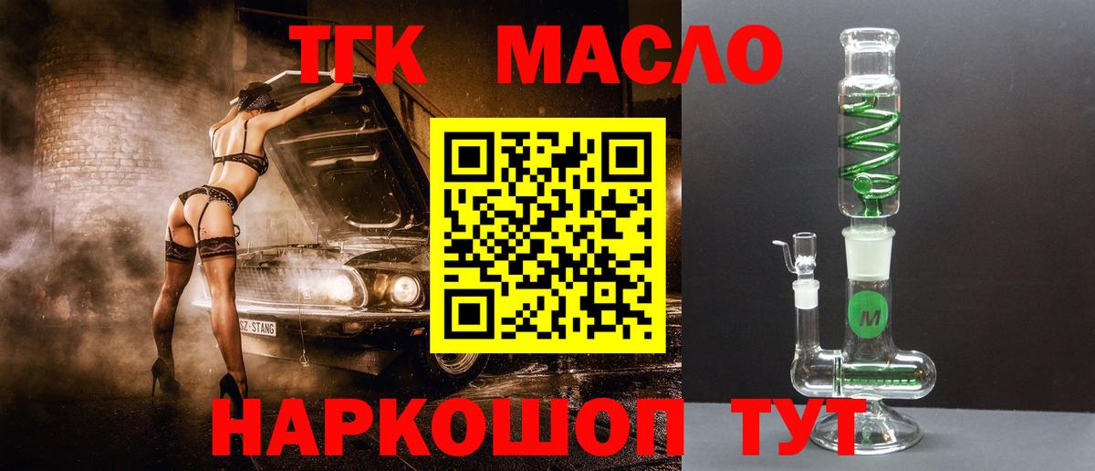 Дистиллят ТГК гашишное масло Ревда