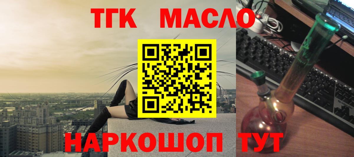 закладки  Дистиллят ТГК гашишное масло  Вход с VPN  Ревда 